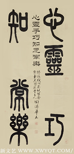 《心灵手巧知足常乐》