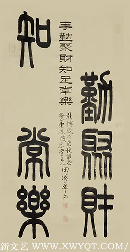 《手勤聚财知足常乐》