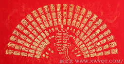 钱万利作品7《寿》