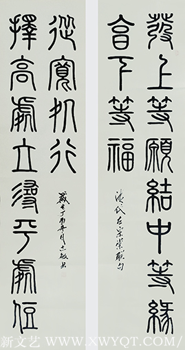 《左宗棠联句》书法作品