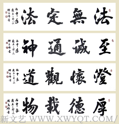 钟志雄作品10