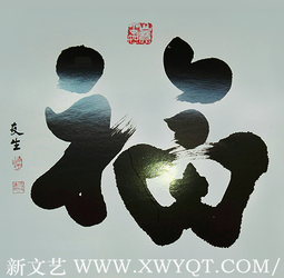 王友生作品3