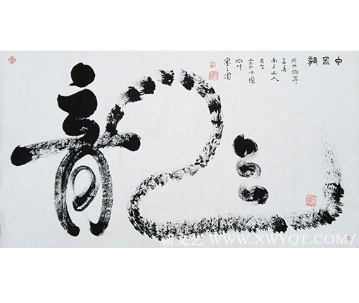 王友生作品6
