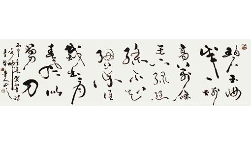 秦野鲁人草书唐贺知章诗《咏柳》