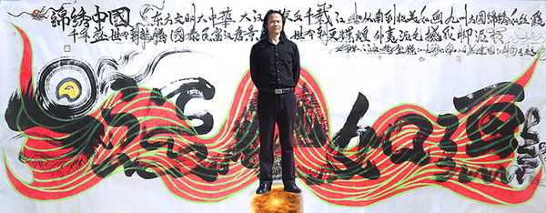龙体书法