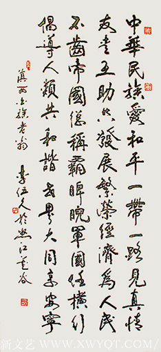 李伍久作品4《一带一路见真情》