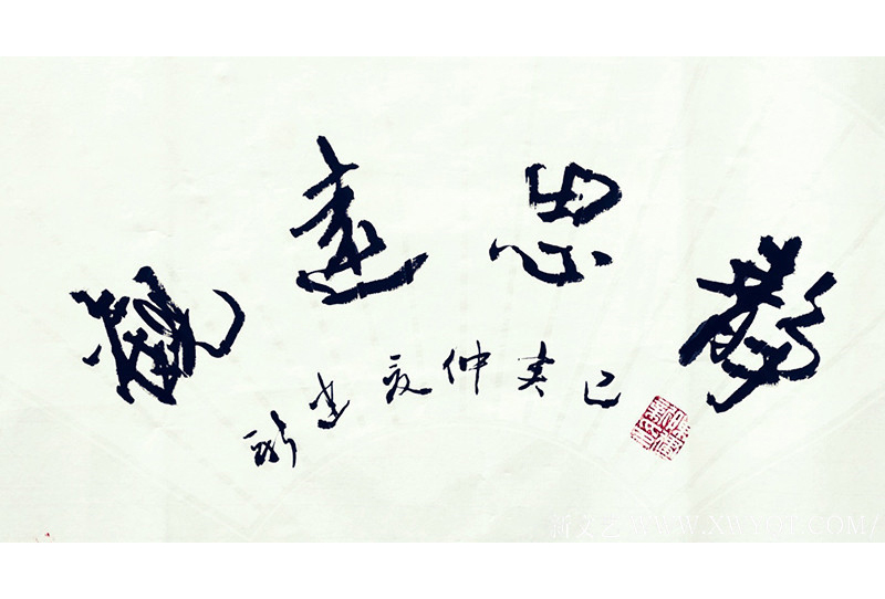 陈建新作品1