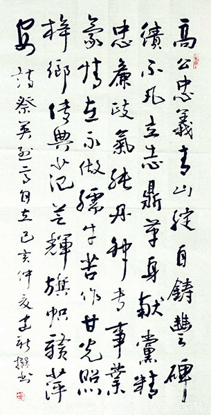 陈建新作品15