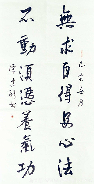 陈建新作品23