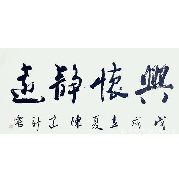 陈建新作品3