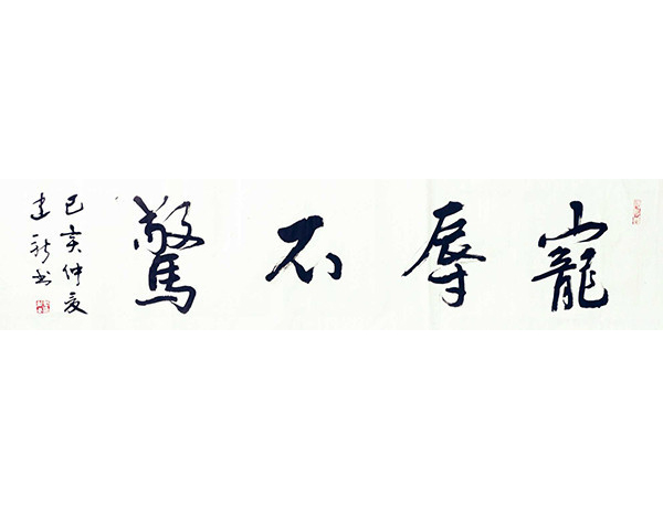 陈建新作品8