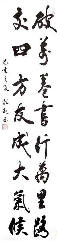 饶龙起作品15