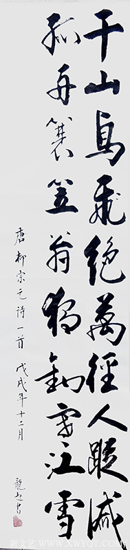 饶龙起作品17