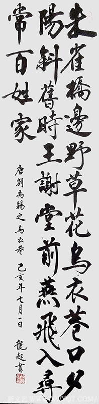 饶龙起作品20