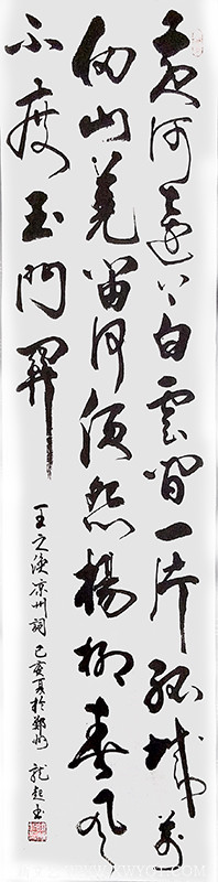饶龙起作品21