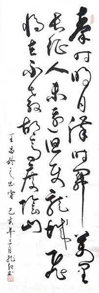 饶龙起作品25