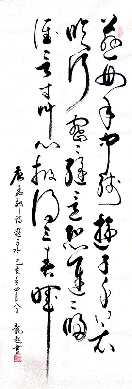 饶龙起作品29