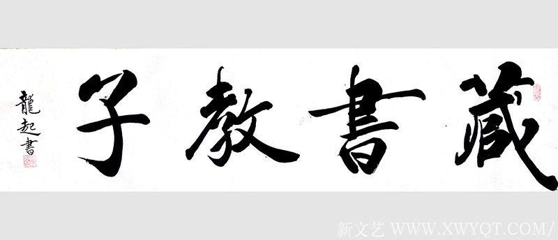 饶龙起作品4