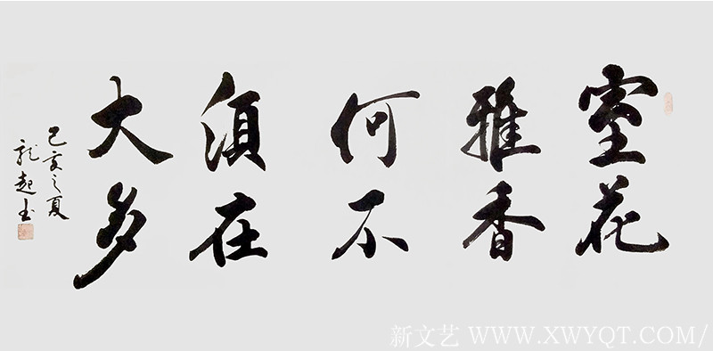 饶龙起作品7