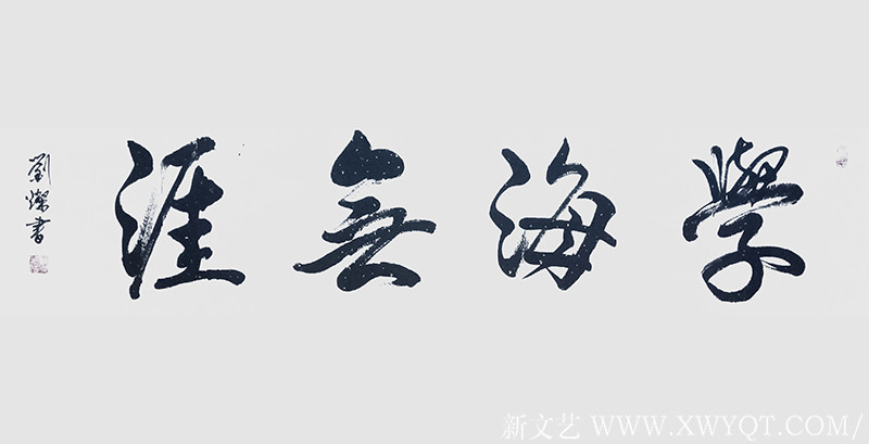 刘灿作品24