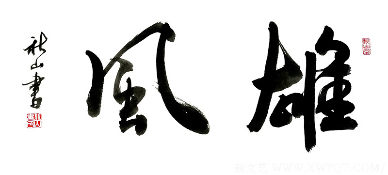 岳军作品1