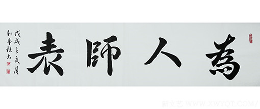 和希柱作品3