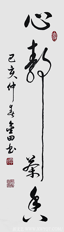 林金田作品13