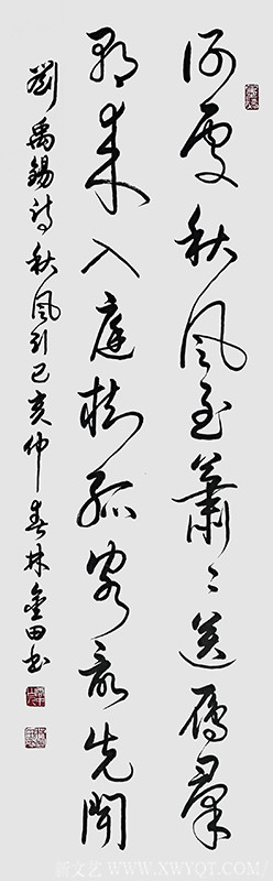 林金田作品23