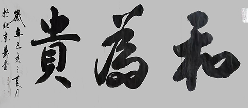 冯寿堂作品2
