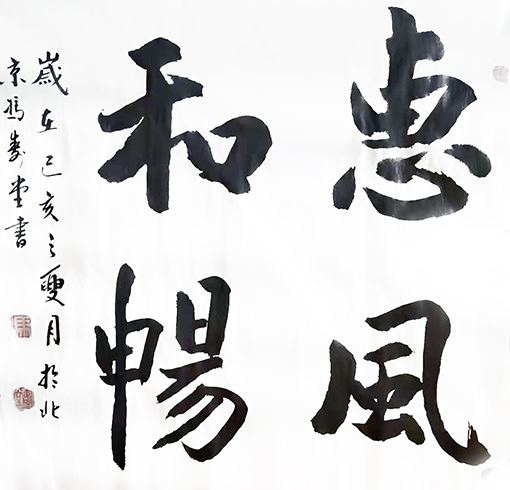 冯寿堂作品7