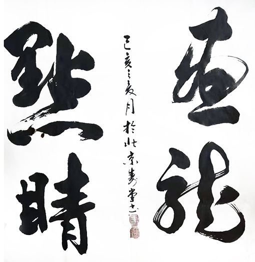 冯寿堂作品8