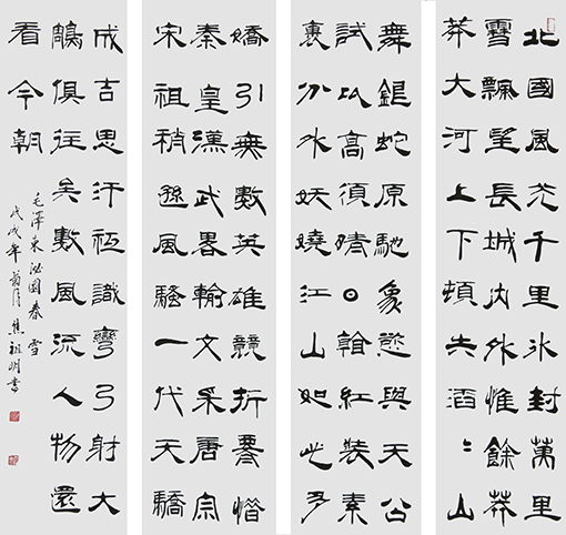焦祖明作品8