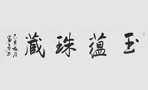缑富喜作品10