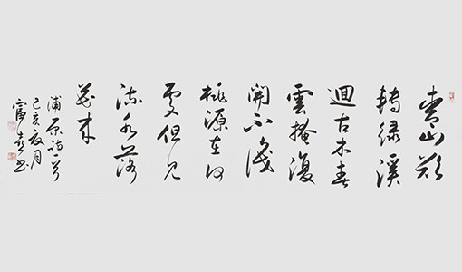 缑富喜作品18