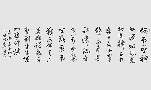 缑富喜作品24