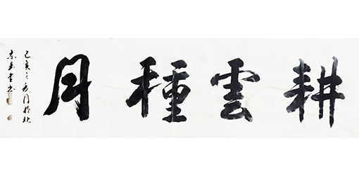 冯寿堂作品10