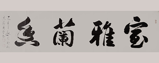 冯寿堂作品13