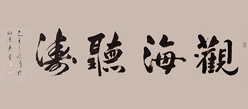 冯寿堂作品16