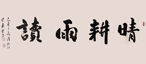冯寿堂作品20