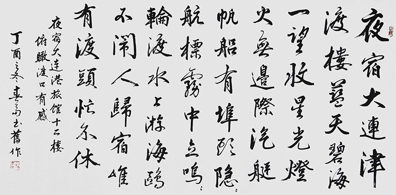 杜春富诗书《夜宿大连港旅馆十二楼俯瞰渡口有感》68cmx138cm