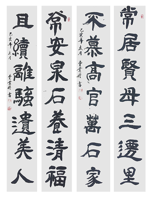 费业钟作品12