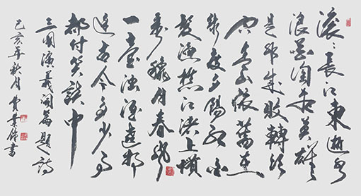 费业钟作品20