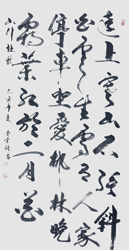 费业钟作品8