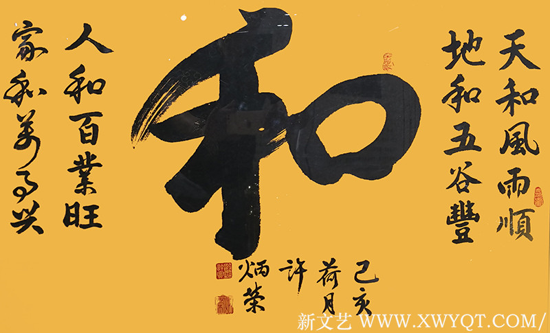 许炳荣作品1