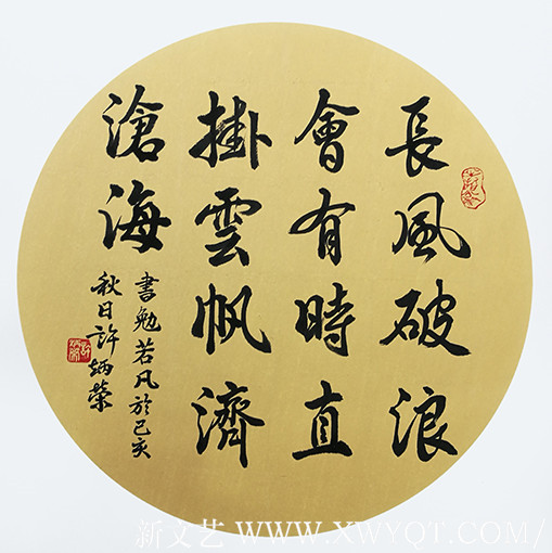 许炳荣作品10