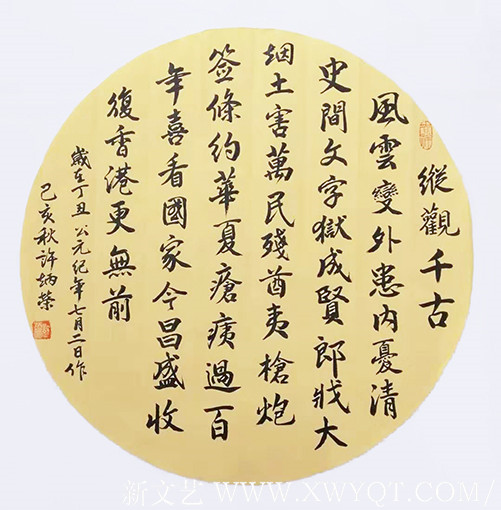 许炳荣作品11
