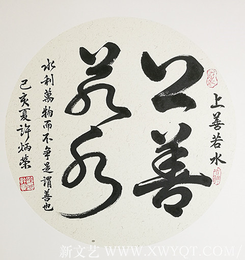 许炳荣作品12