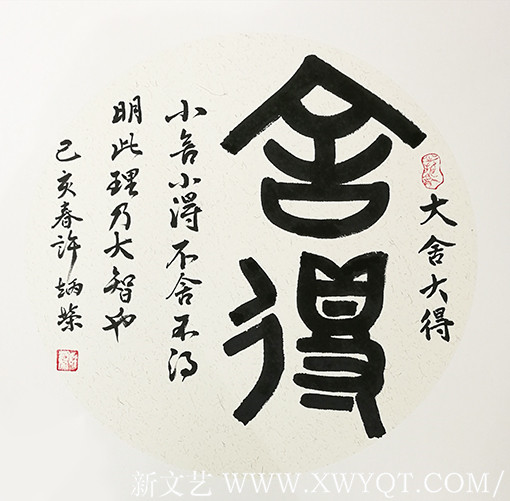 许炳荣作品13