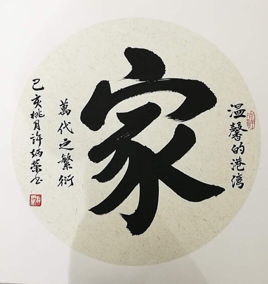 许炳荣作品14