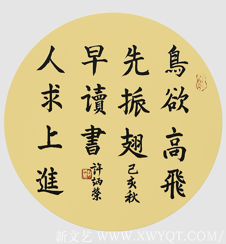 许炳荣作品16